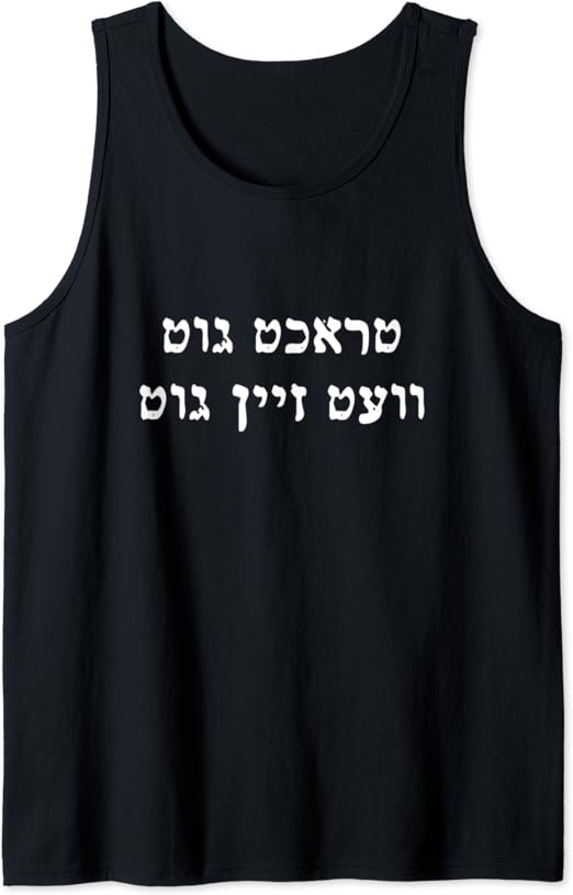 Tracht gut Think good it will be good Yiddish Jewish Hebrew